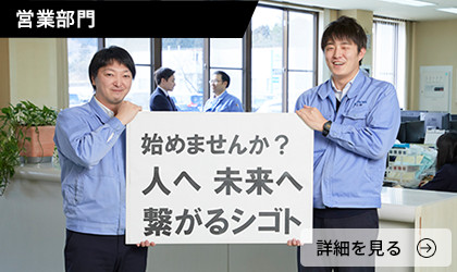 営業部門